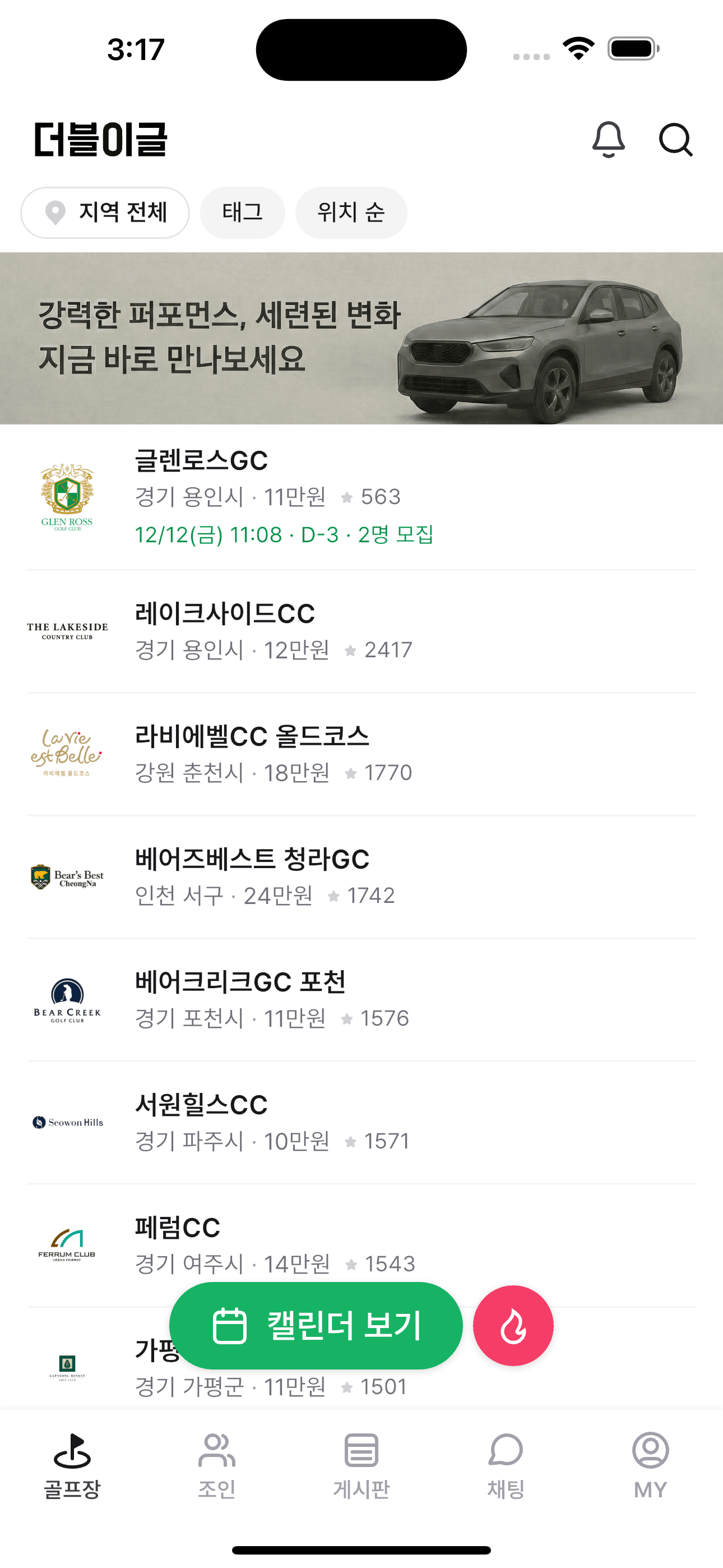 더블이글 앱 화면 1