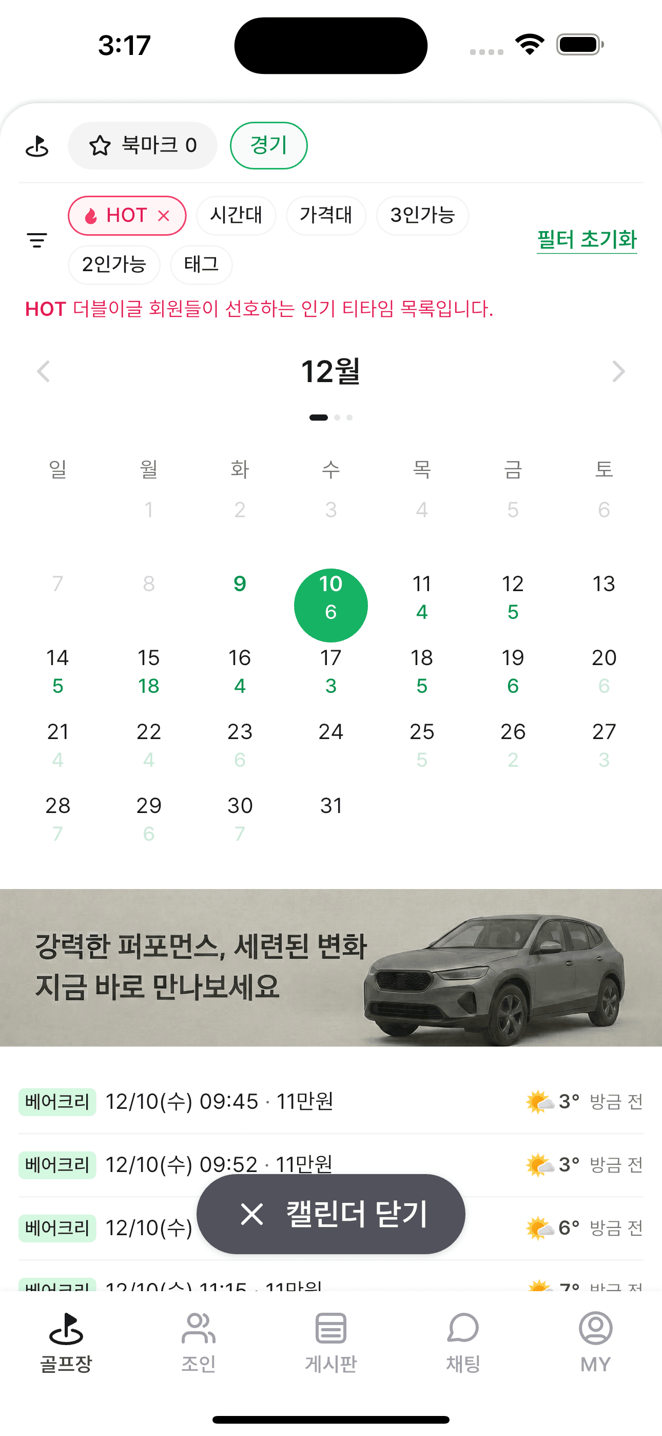 더블이글 앱 화면 2