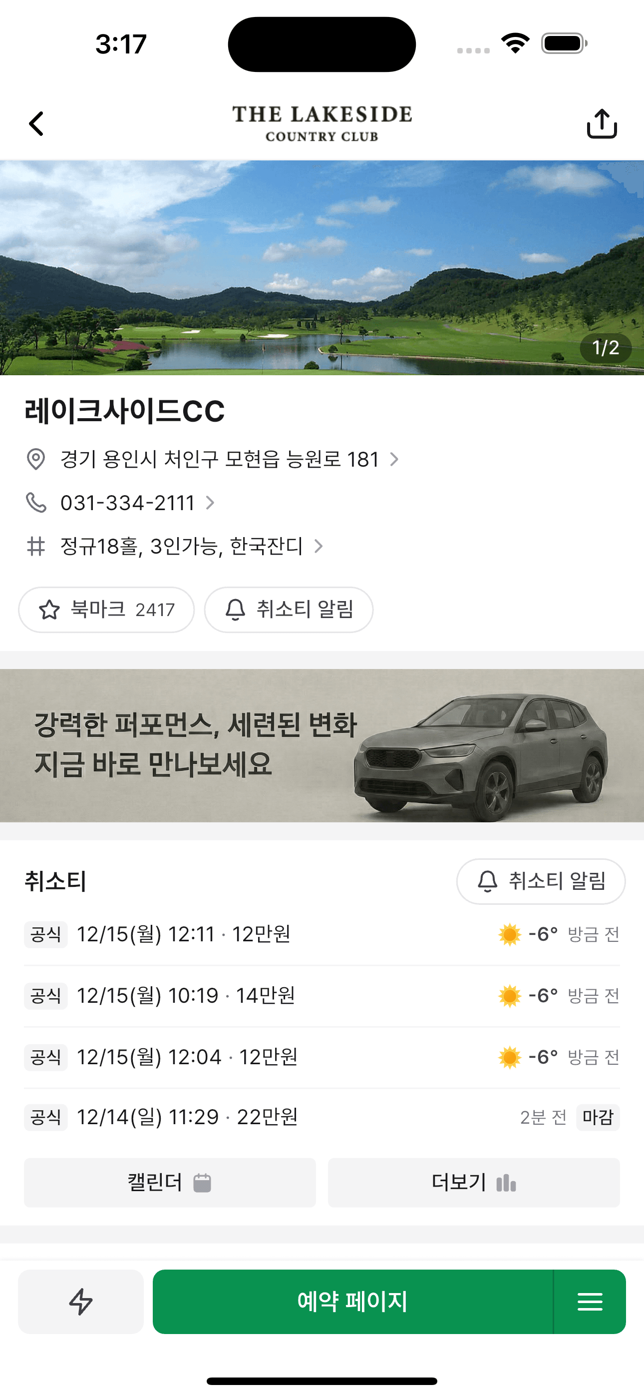 더블이글 앱 화면 3