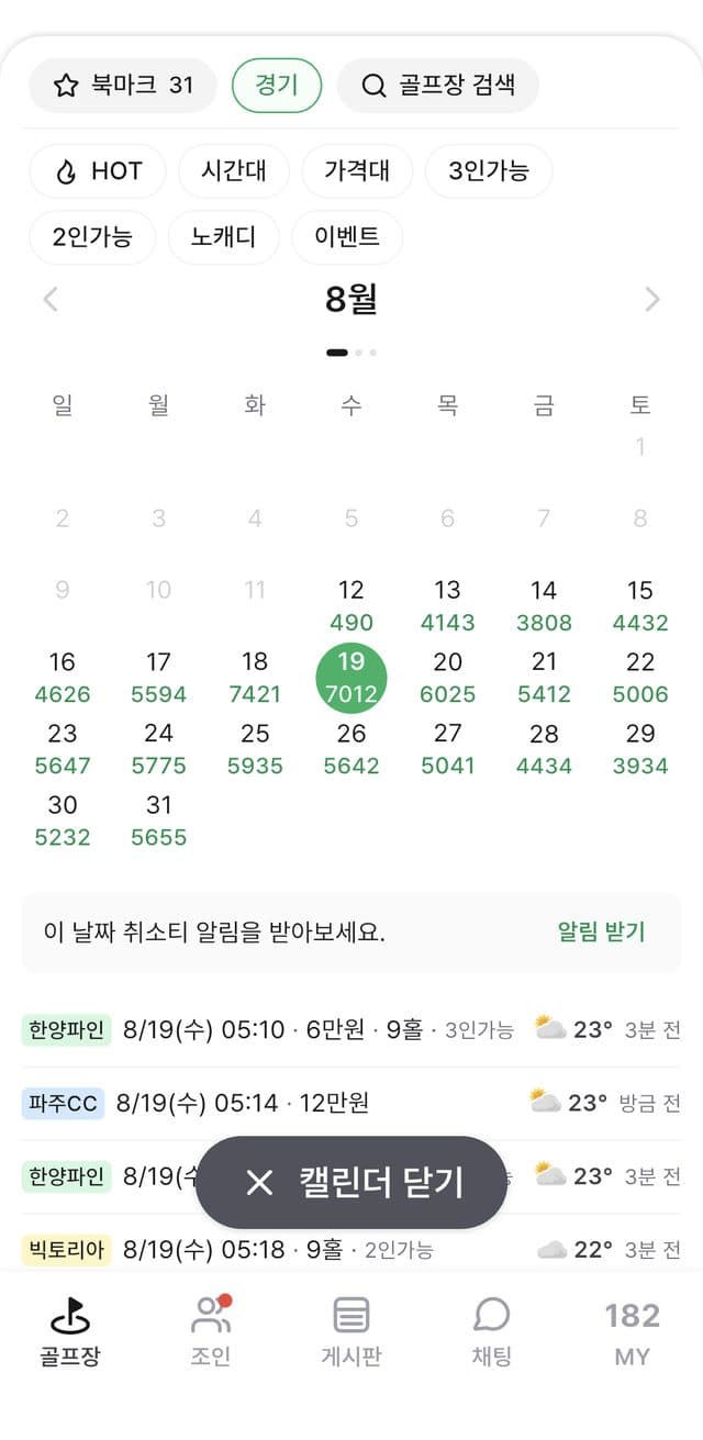 더블이글 통합 캘린더 — 8월 날짜마다 예약 가능한 공홈 티타임 수가 수천 개 단위로 표시된다