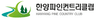 한양파인CC 로고