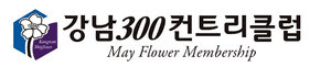 강남300CC 로고
