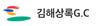 김해상록GC 로고