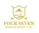 포세븐금강CC (클럽디금강)