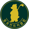 웅포CC 로고