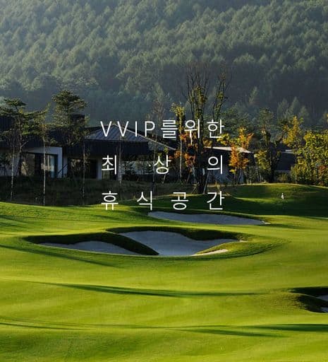 더블이글 취소티 알림 앱 알펜시아CC 3